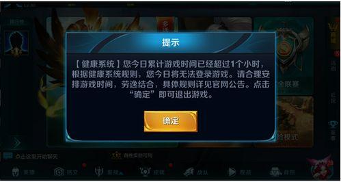 王者荣耀最新未成年爆料,揭秘最新未成年保护措施，守护青少年健康成长  第1张